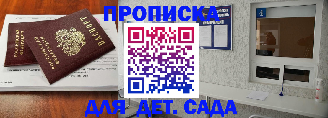 регистрация для дет. сада в Ряжске