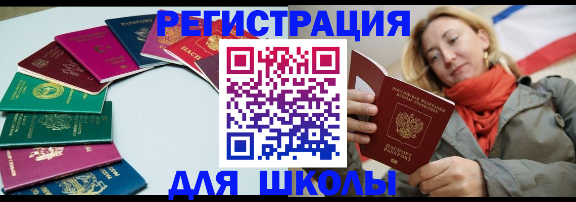 прописка в Ряжске