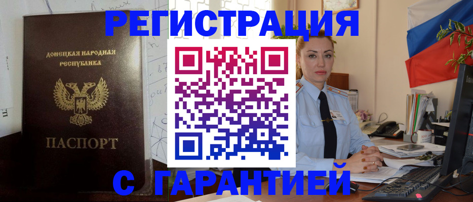 прописка законно в Ряжске