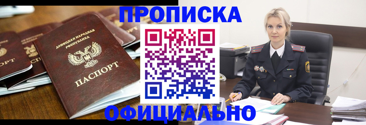 прописка в квартире в Ряжске
